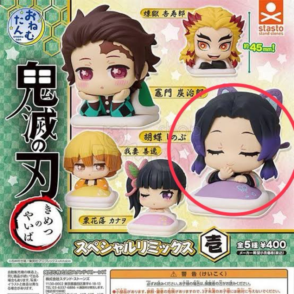 Gacha/Gashapon] Demon Slayer Kimetsu no Yaiba Onemutan Shinobu Kocho