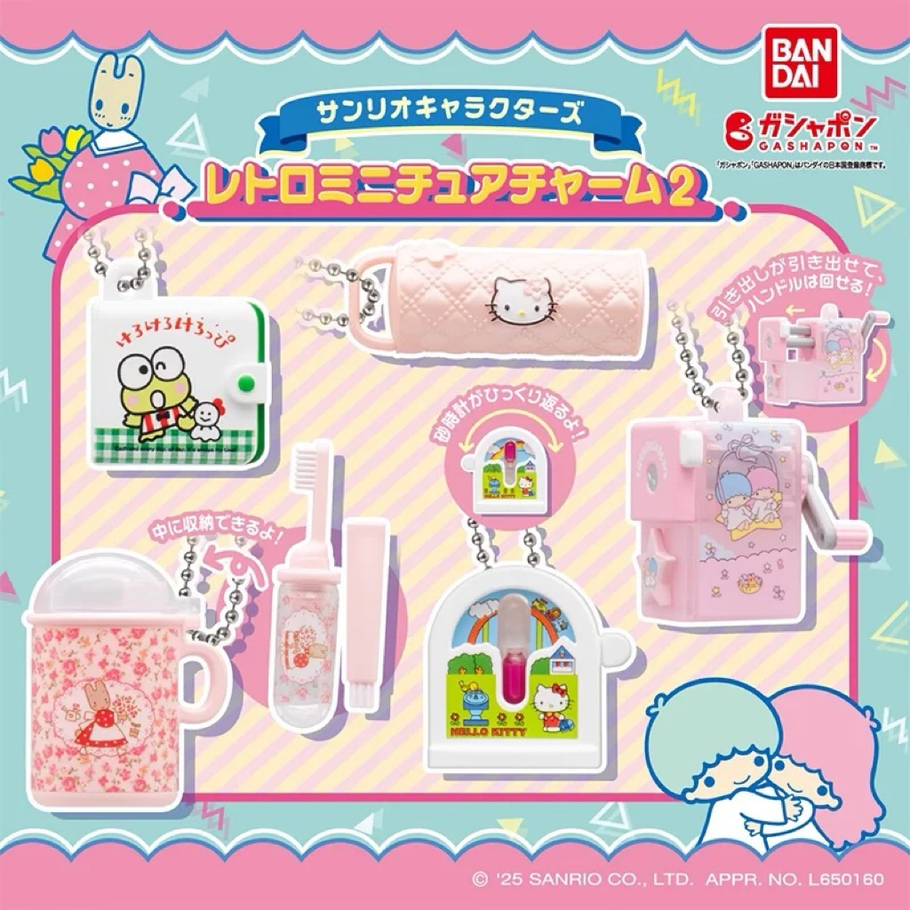 [Gacha/Gashapon] Sanrio Retro Miniature Charm Hello Kitty Little Twin Star Maroon Cream Keroppi