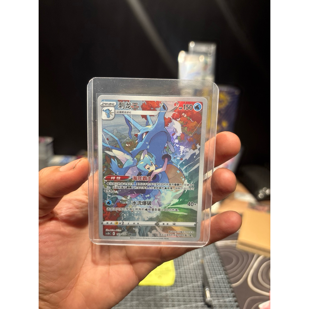 Kingdra Chr China