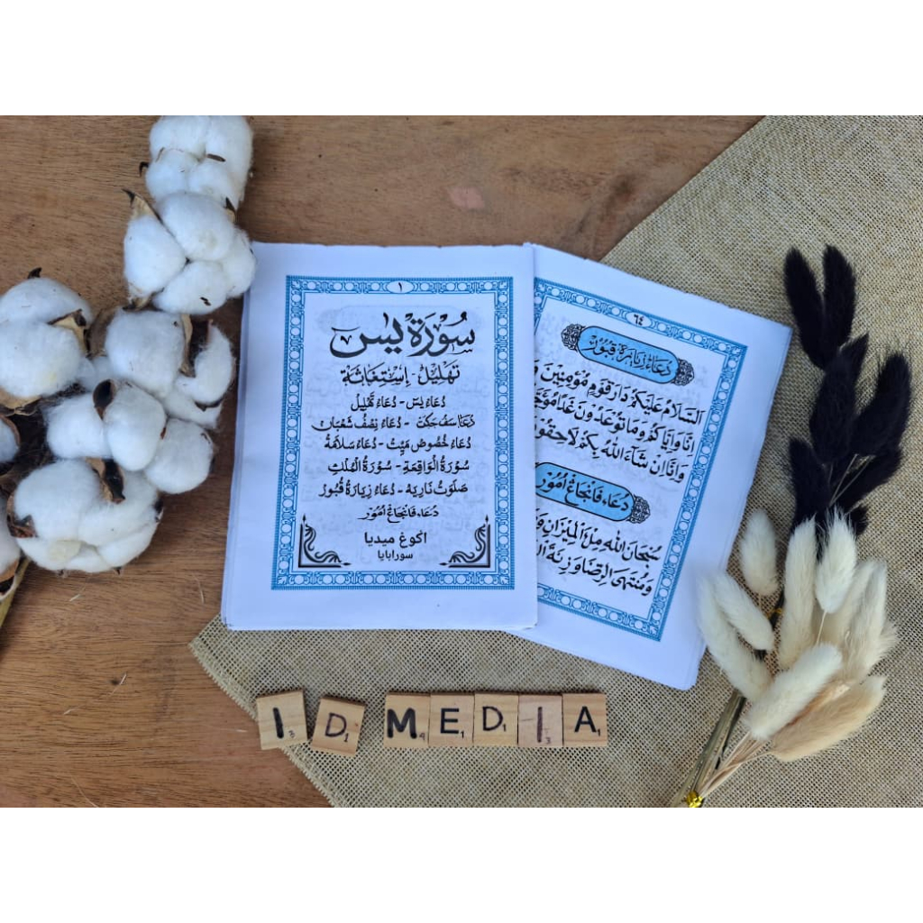 Isian / Buku Yasin 64 Hal (Belum potongan) | Buku Yasin Tanpa Terjemahan