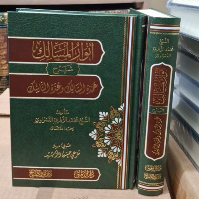 Anwarul Masalik Syarah Umdatus Salik Dar Nuris Shobah Dar Tahqiq Kertas Krem