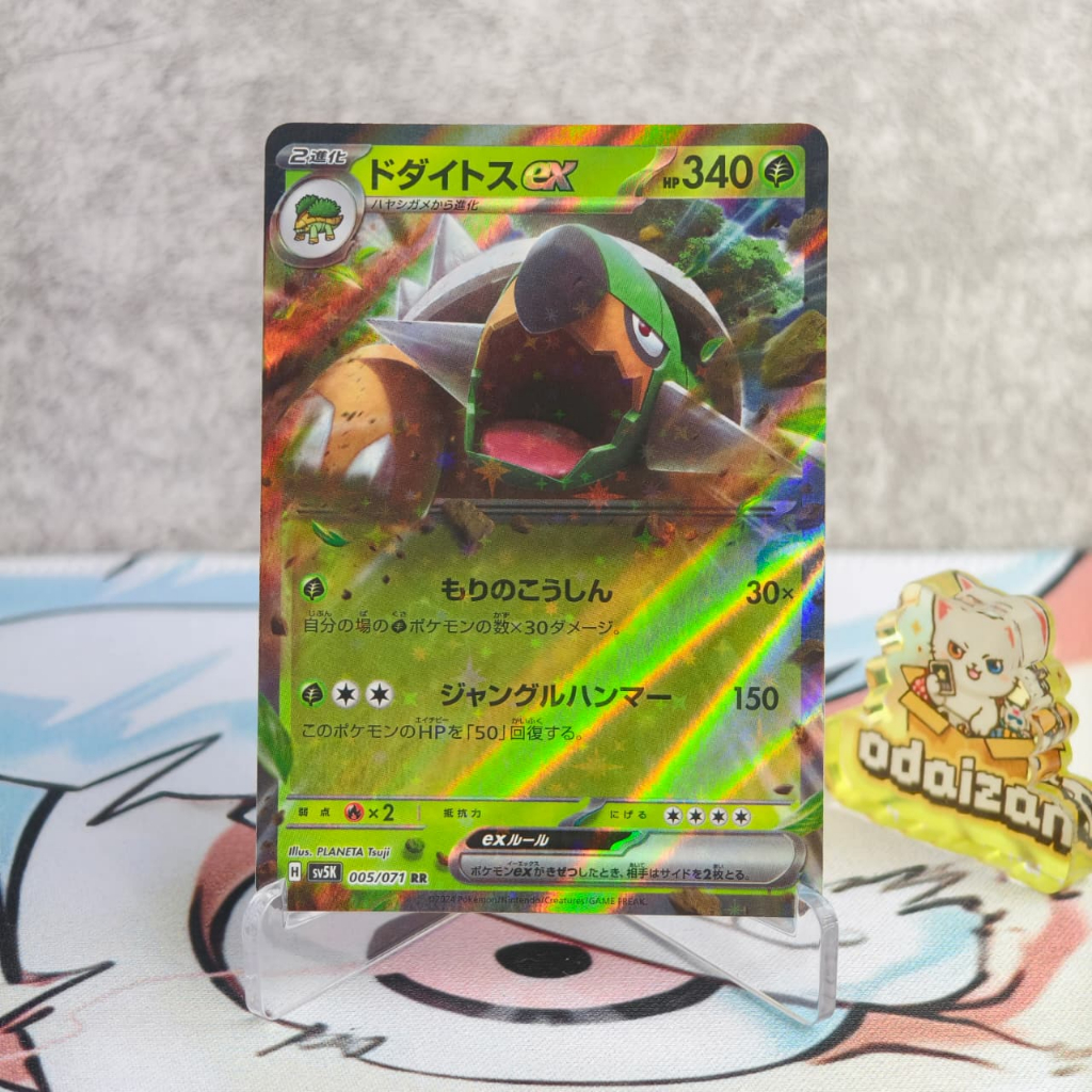 Torterra EX sv5K 005/071 RR JP Kartu TCG Pokemon