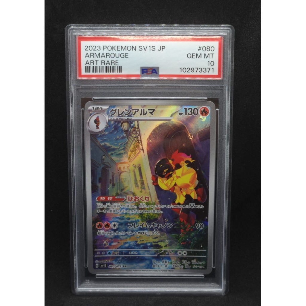 Pokemon Armarouge PSA 10