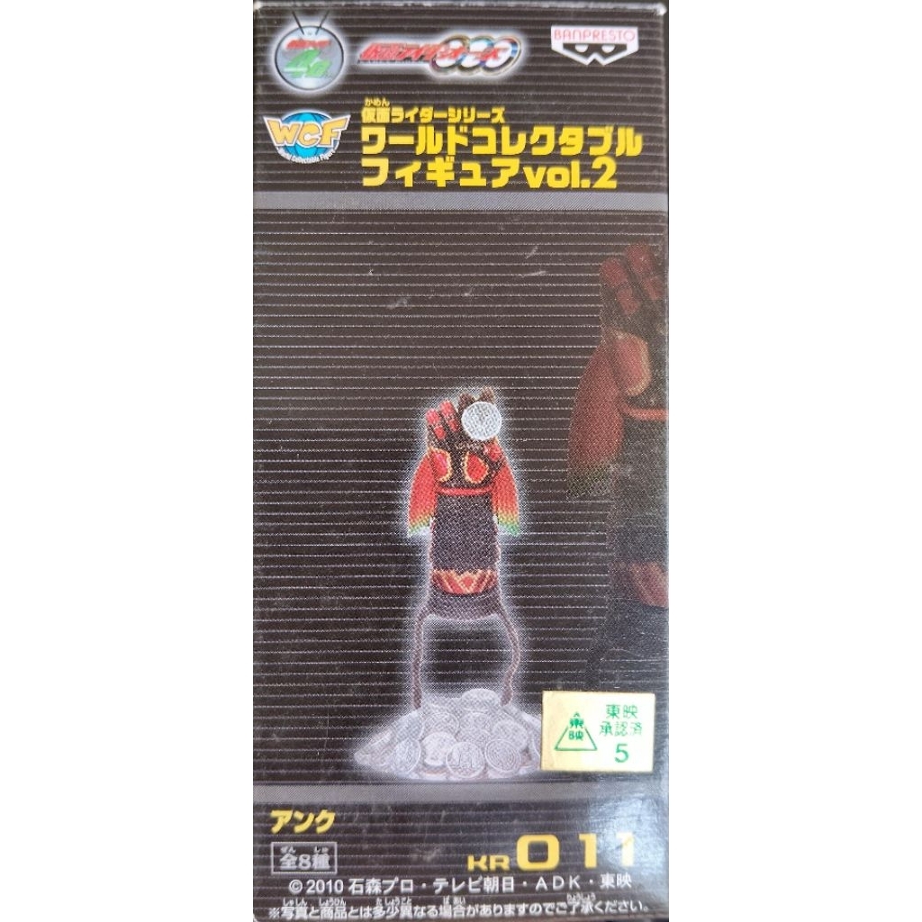 WCF Kamen Rider OOO Ankh