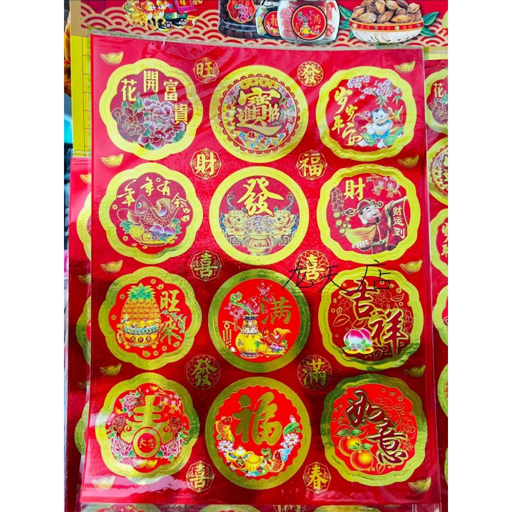 Sticker Buah untuk Sembayang / Tempelan Buah Imlek 688