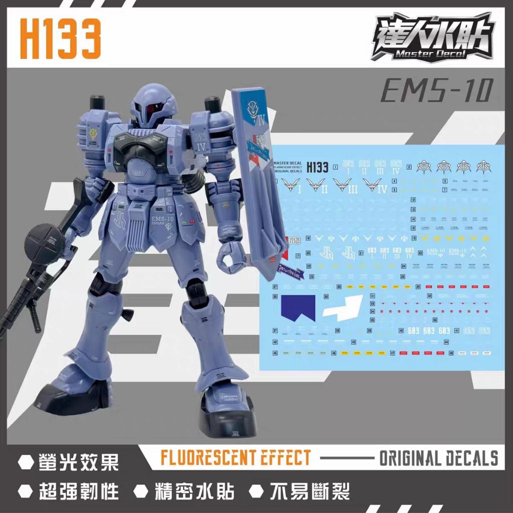 HG HGUC 1/144 EMS-10 ZUDAH WATER DECAL MASTER DECAL