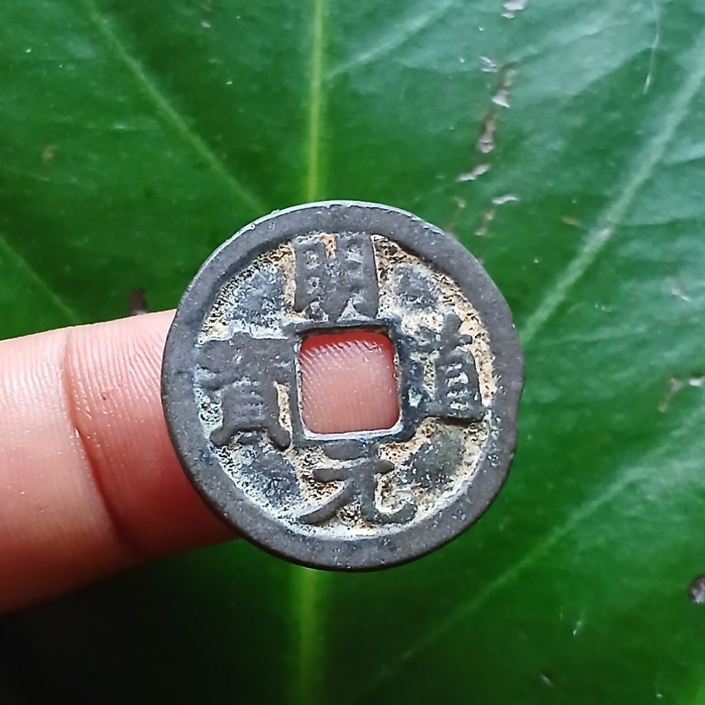 Koleksi Koin Gobog China MING DAO TONG BAO Th.960-1126M