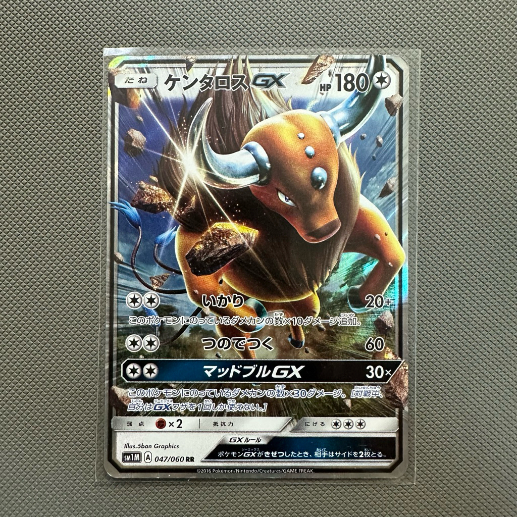 Kartu Pokemon TCG - Tauros GX 047/060 RR SM1M Japan