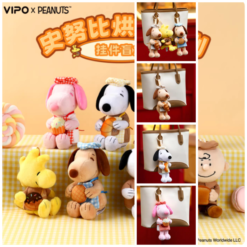 VIPO x Snoopy Blind Box doll snoopy peanuts merchandise Snoopy Baking Plush Keychain