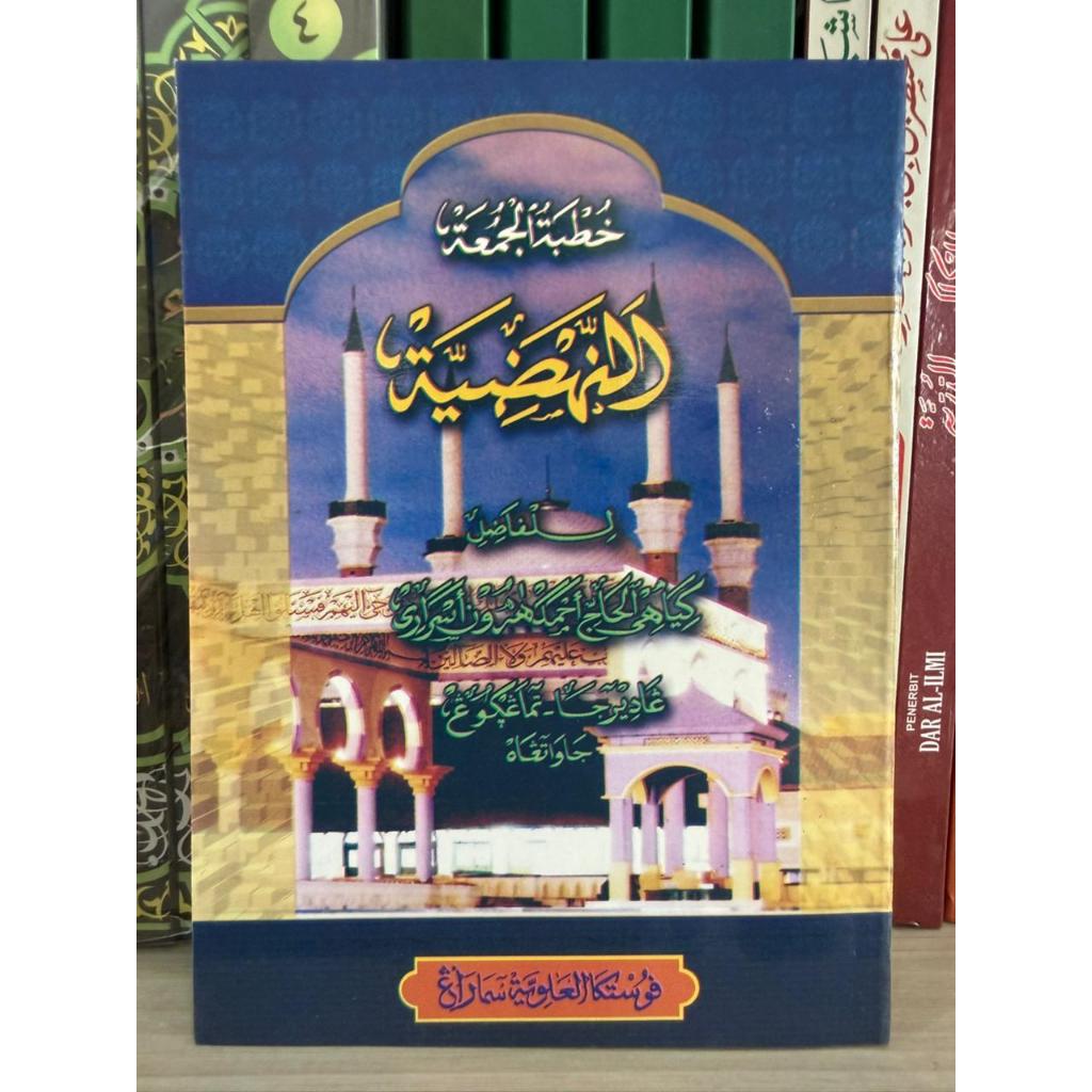 Khutbah Jum'at Annahdliyah | Khutbah Jum'at Jawa Pegon | Khutbah Jawa Pegon