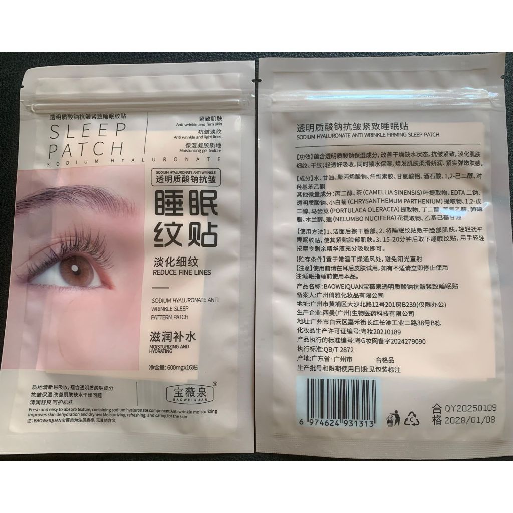 Plester Wajah Anti-Kerut 16 Pcs - Melembabkan, Anti Kerut, Pemutih Wajah