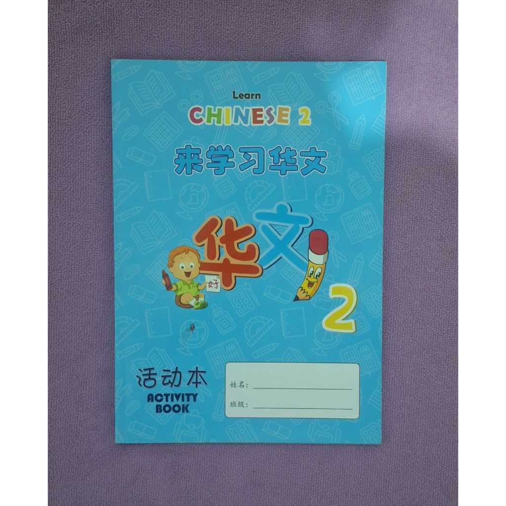 Come and Learn Chinese 2 ActivityBook (Insight Publishing)