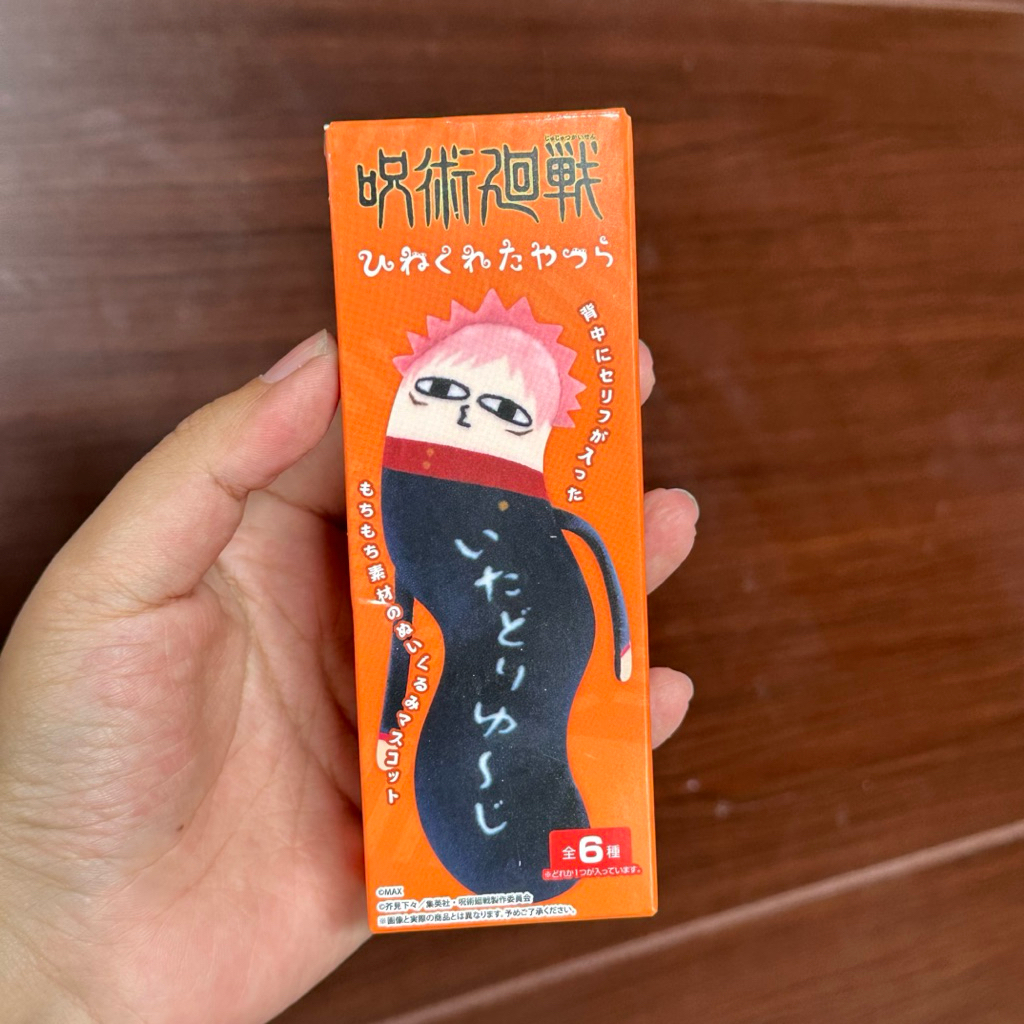Jujutsu Kaisen Twisted Plush JJK Selected