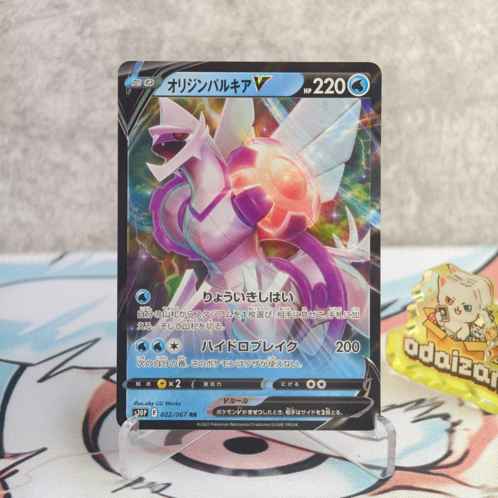 Origin Forme Palkia V s10P 022/067 RR JP Kartu TCG Pokemon