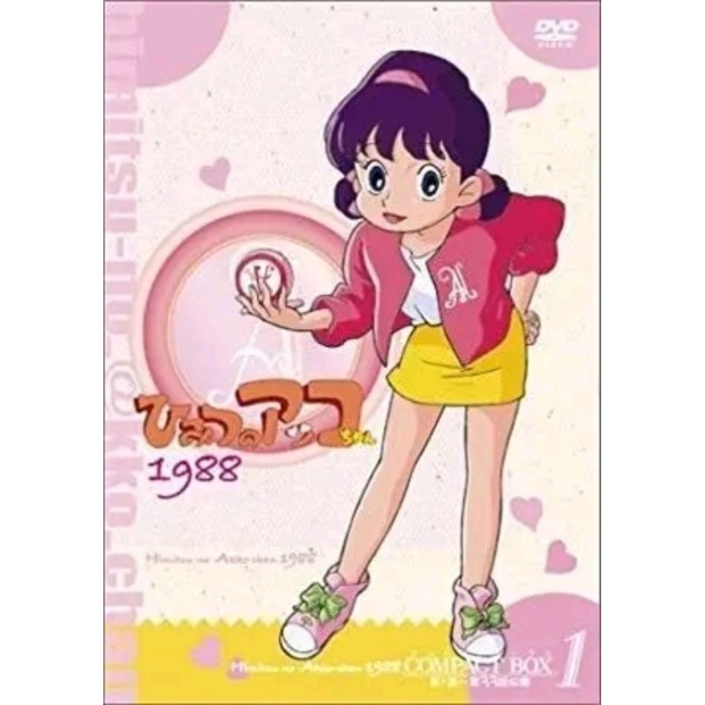 figure jadul vintage akko chan tekuma kuma yakon