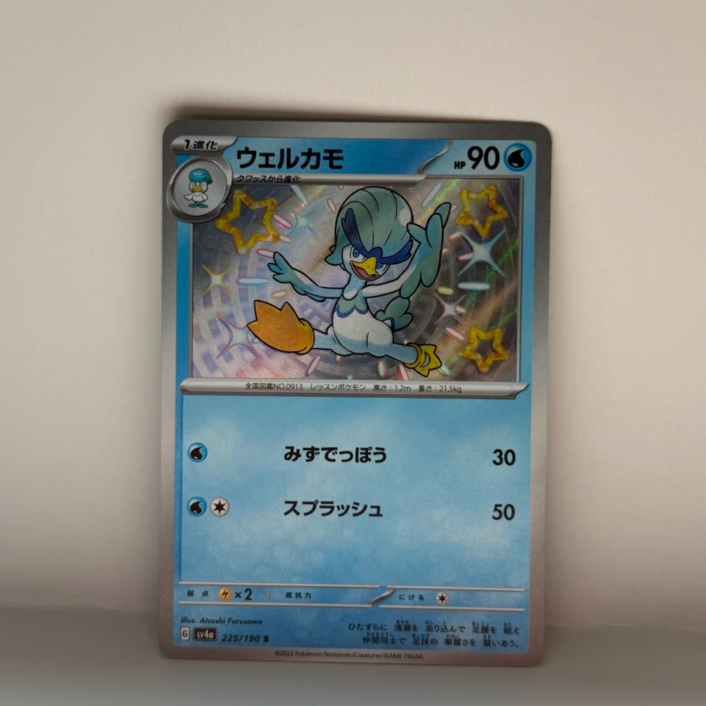 Quaxwell #225 Pokemon Japanese Shiny Treasure ex