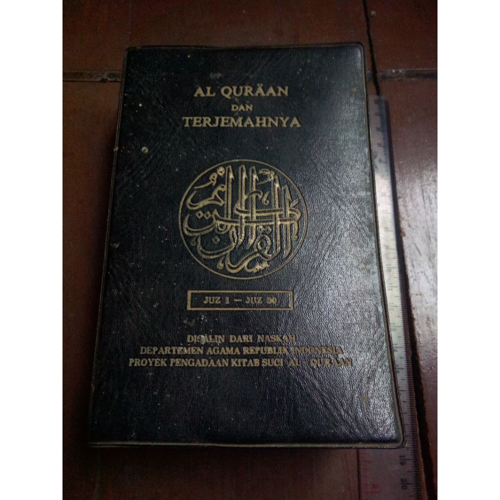 Al-quran lawas 1971