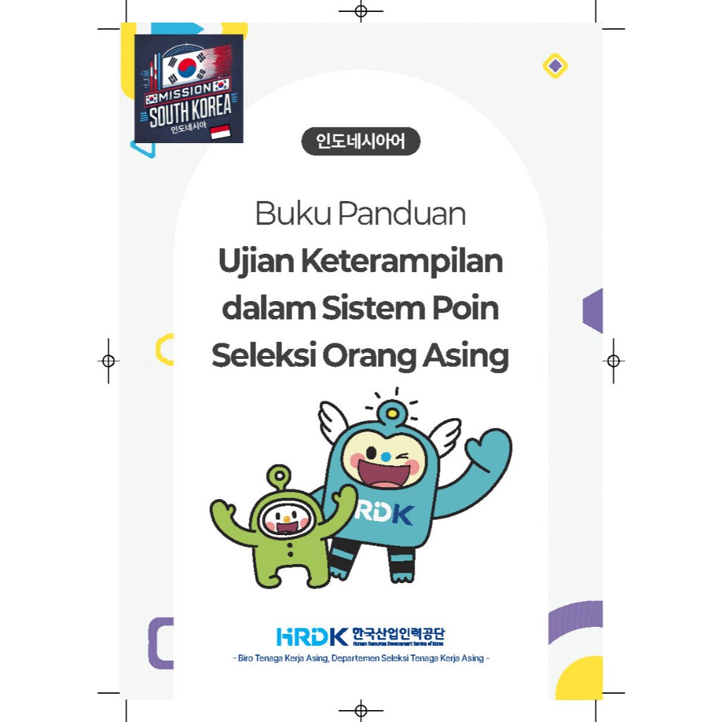 Buku Skill Test Manufaktur dan Servis Korea 2025