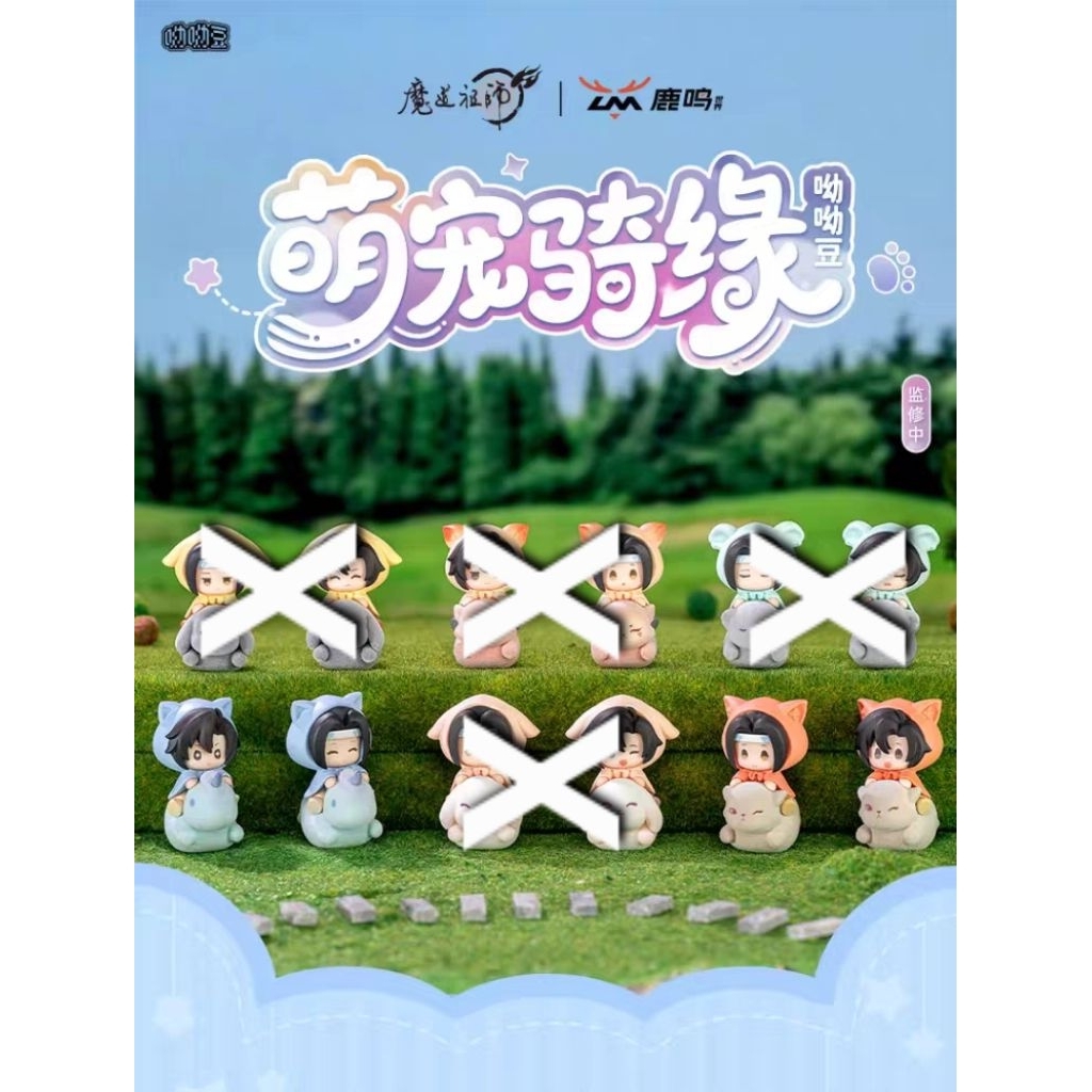 Ready Official CQL figure teaparty/Lan Wangji/Wei Wuxian/The untamed/MDZS