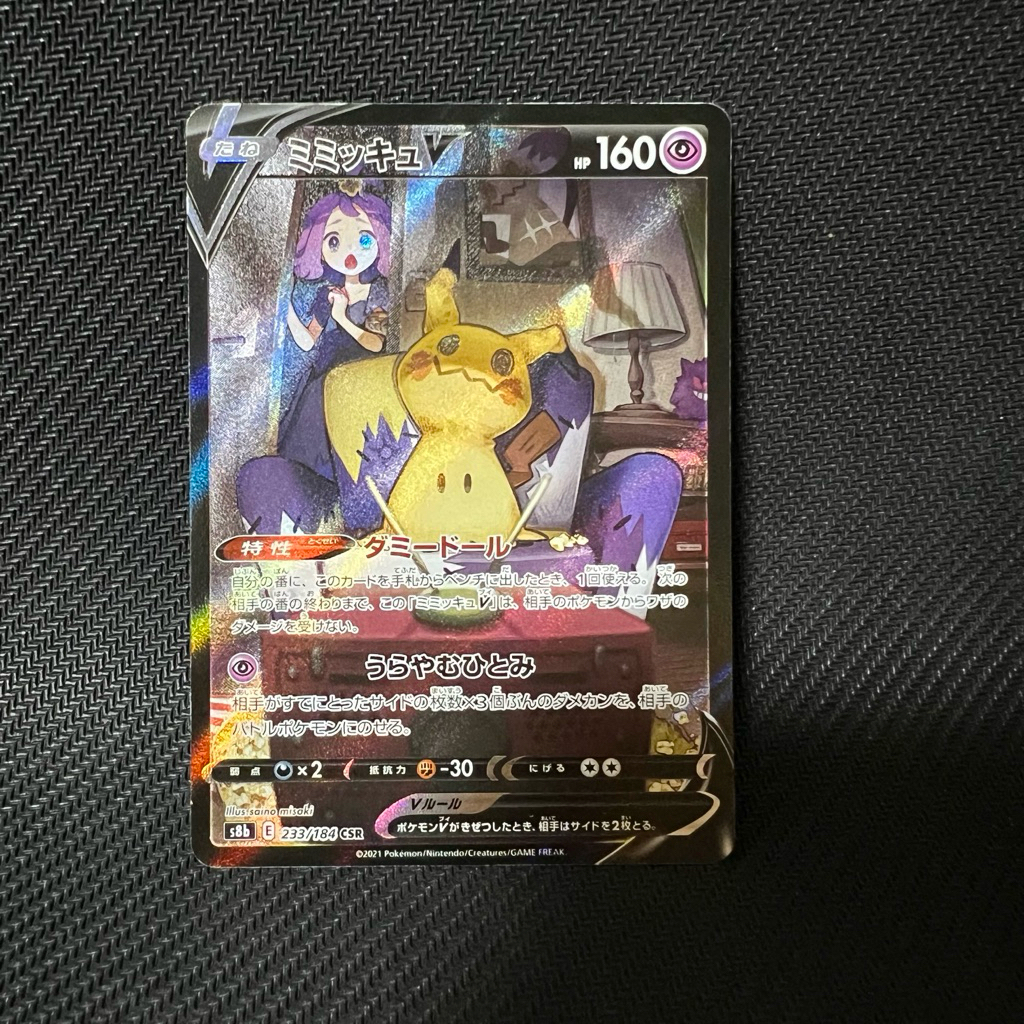 pokemon MimikyuV CSR 233/184