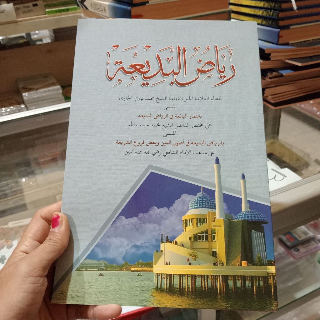 Syarah Riadhul Badi'ah Makna Pesantren Makna pegon