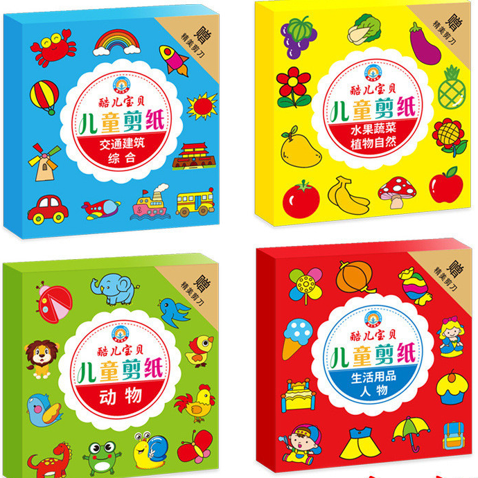GUNTING KERTAS Mainan Edukasi Anak Paper Cut Mainan Anak Anak Mainan Gunting Kertas Anak