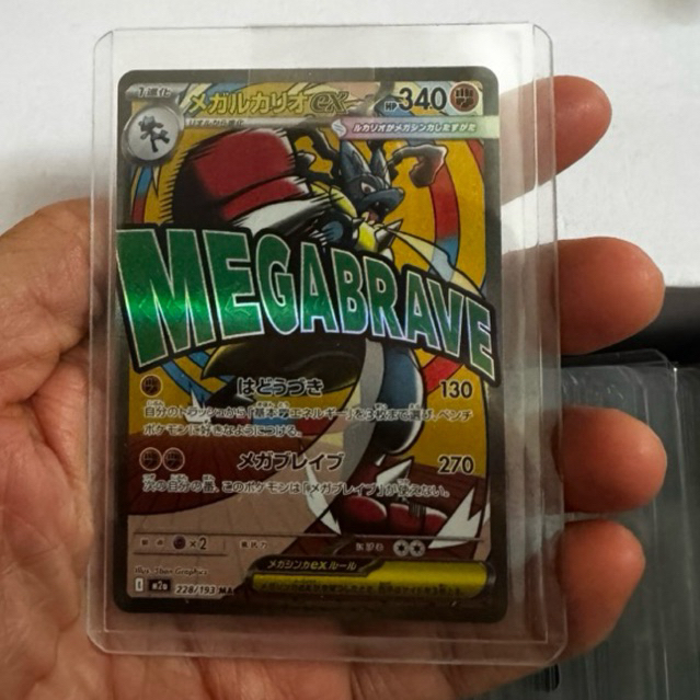 Mega Lucario Ex m2a 228/193 MA - Kartu Pokemon Japan