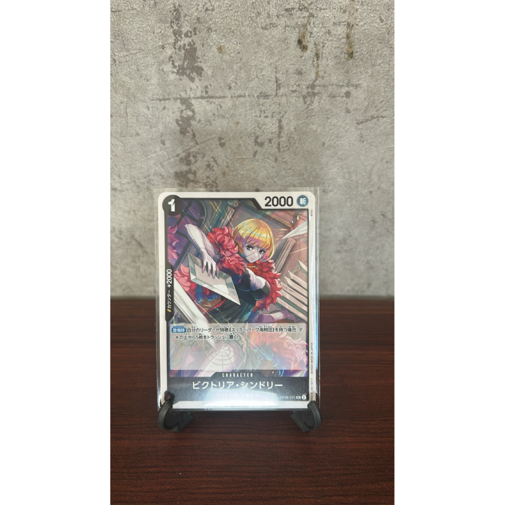 OP06-091 Victoria Cindry | Uncommon | Non-Foil/Holo | Kartu One Piece | TCG (Trading Card Game)