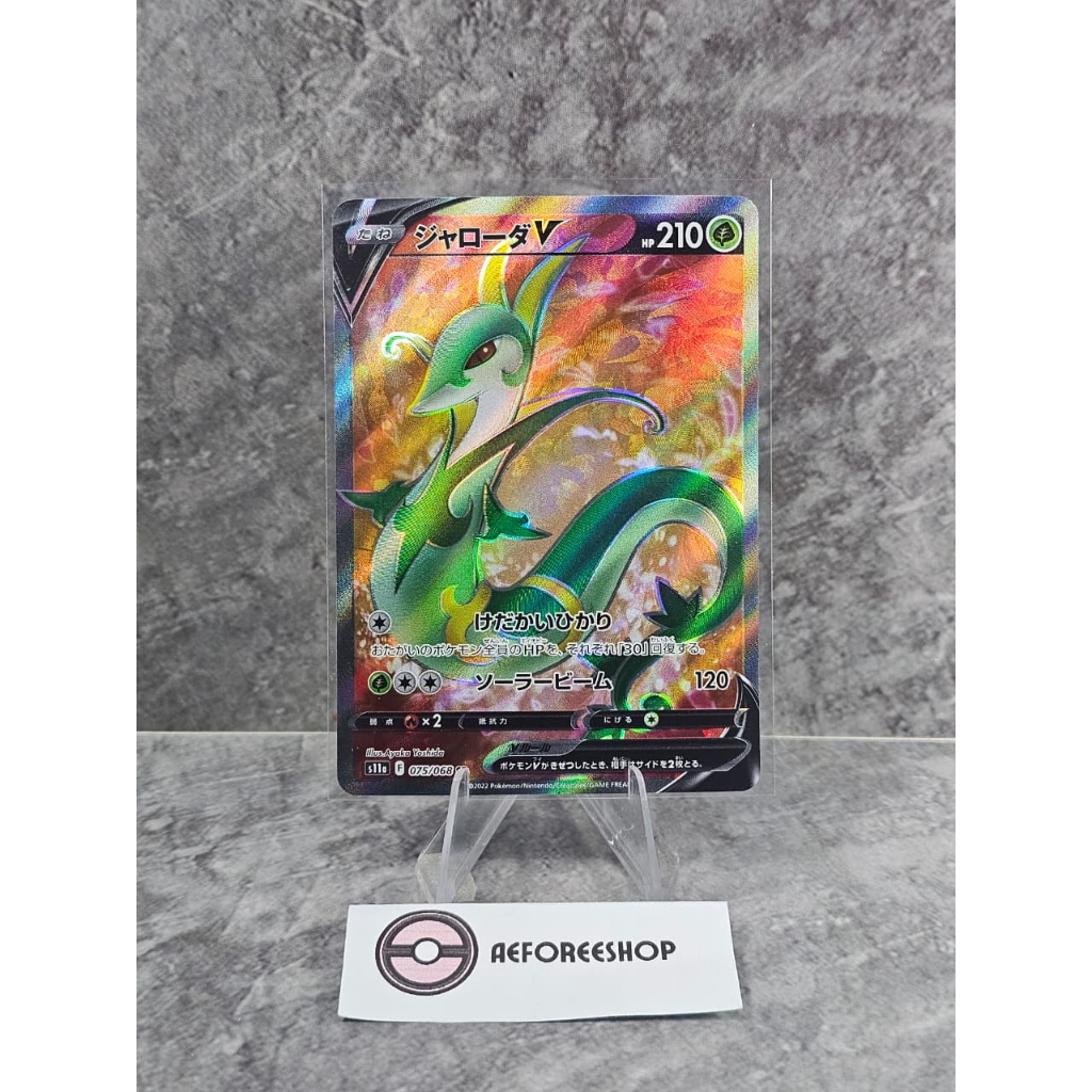Kartu Pokémon Jepang 2022 – Serperior V SR 075/068 – s11a Incandescent Arcana