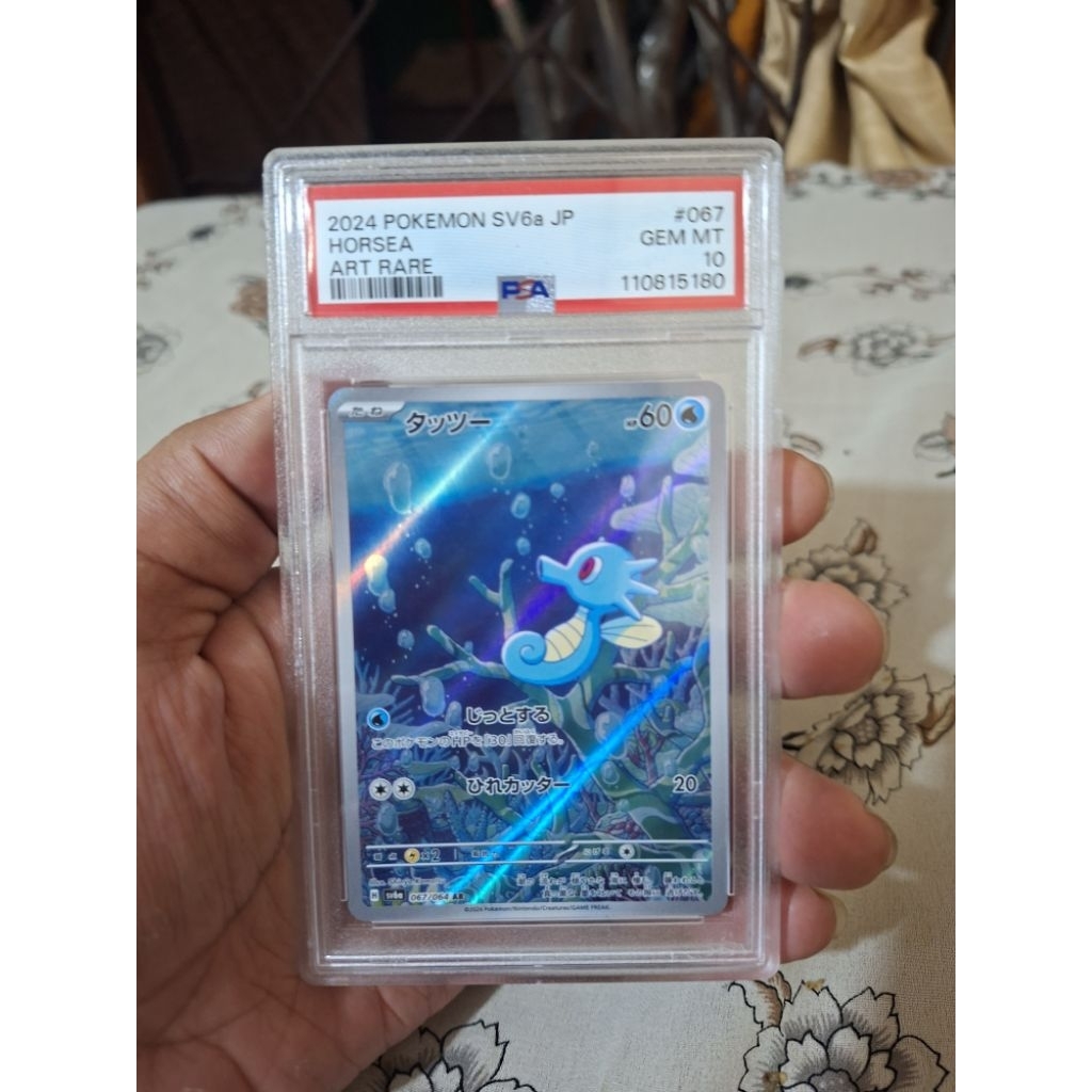 Horsea AR Japanese PSA 10 #067