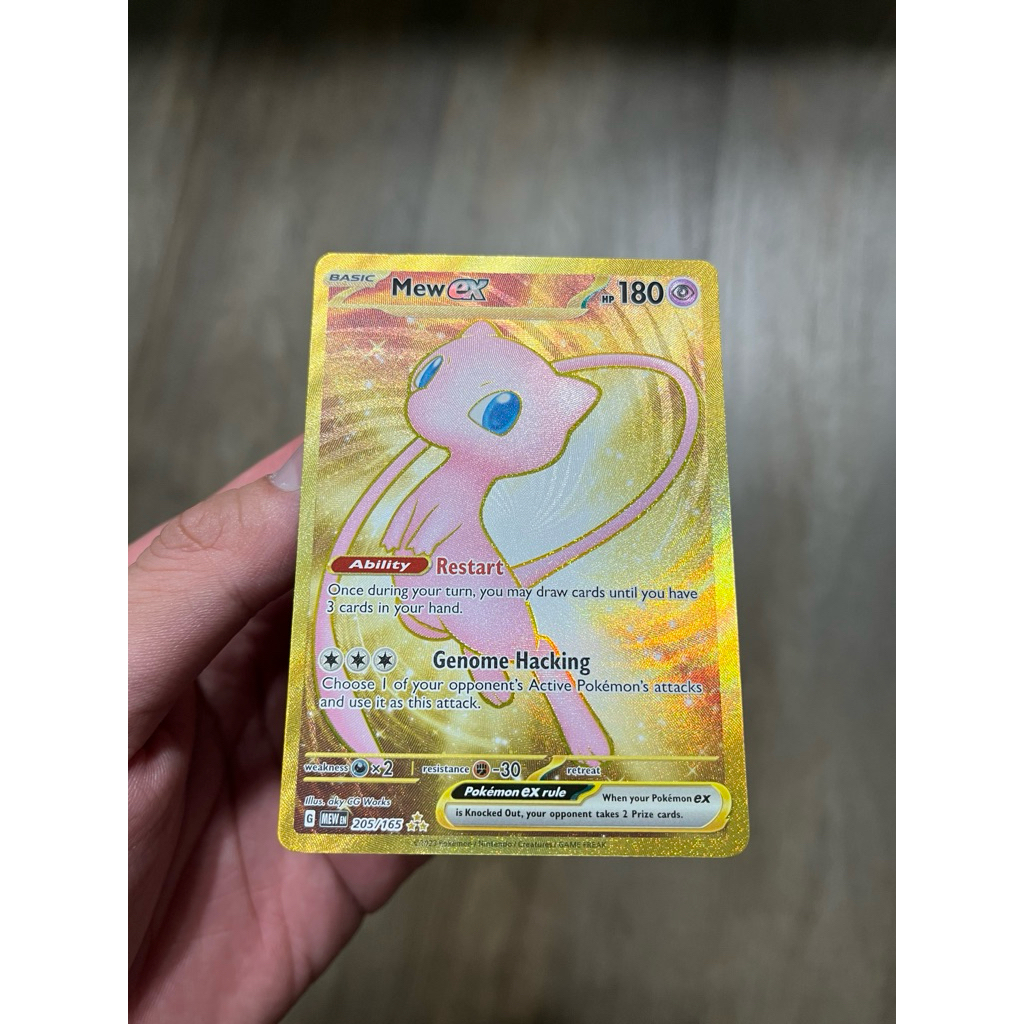 Mew UR 151 EN