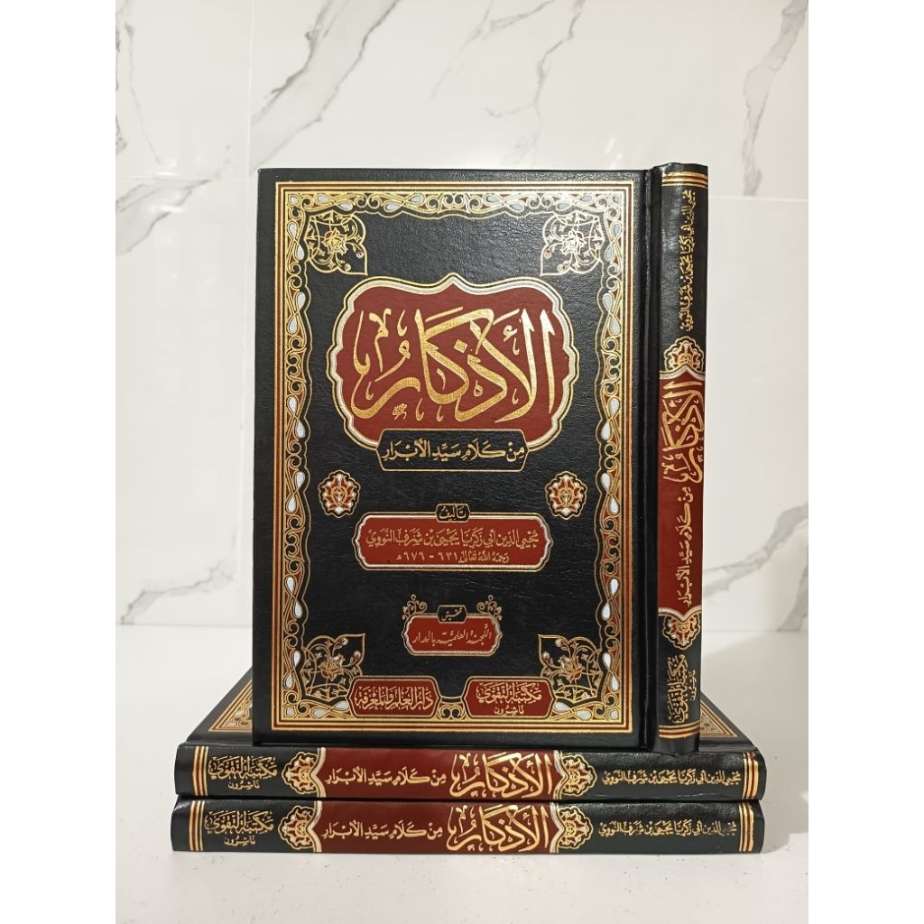Kitab Al Adzkar Nawawi Dar Taqwa / Adzkar Nawawi Dar Taqwa / Al Adzkar An Nawawi Dar Taqwa