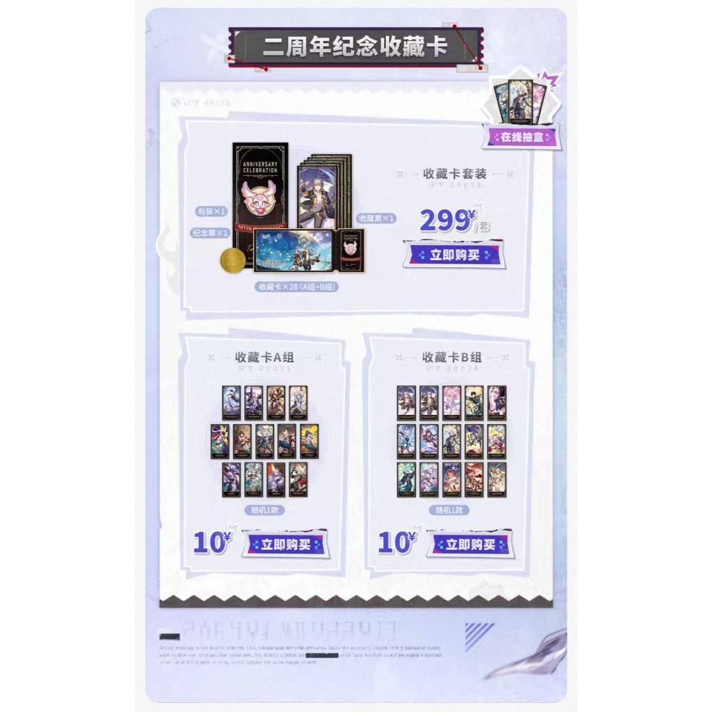 [Pre order] - Honkai Star Rail 3rd anniversary commemorative collection card