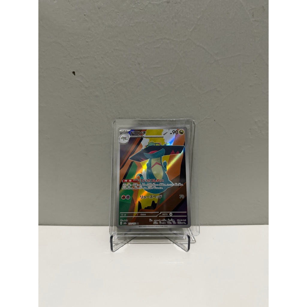 Kartu Pokemon AR Drakloak 212/193 - Mega Dream Japanese Ex