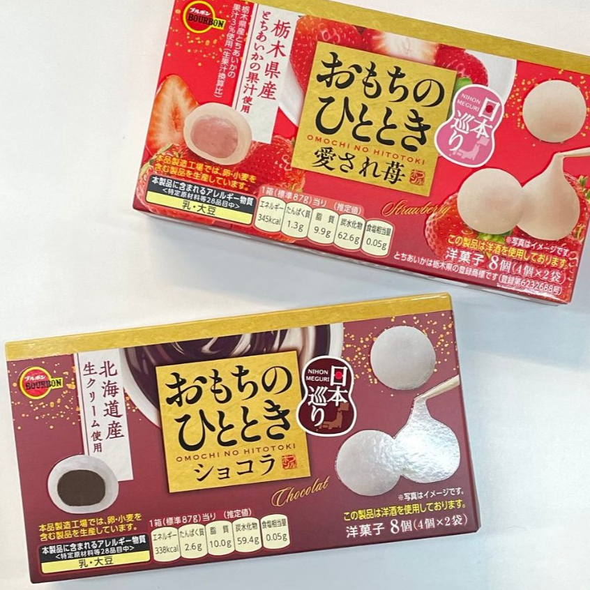 Bourbon Omochi no Hitotoki Mochi Jepang – Strawberry / Chocolate (ISI 8)