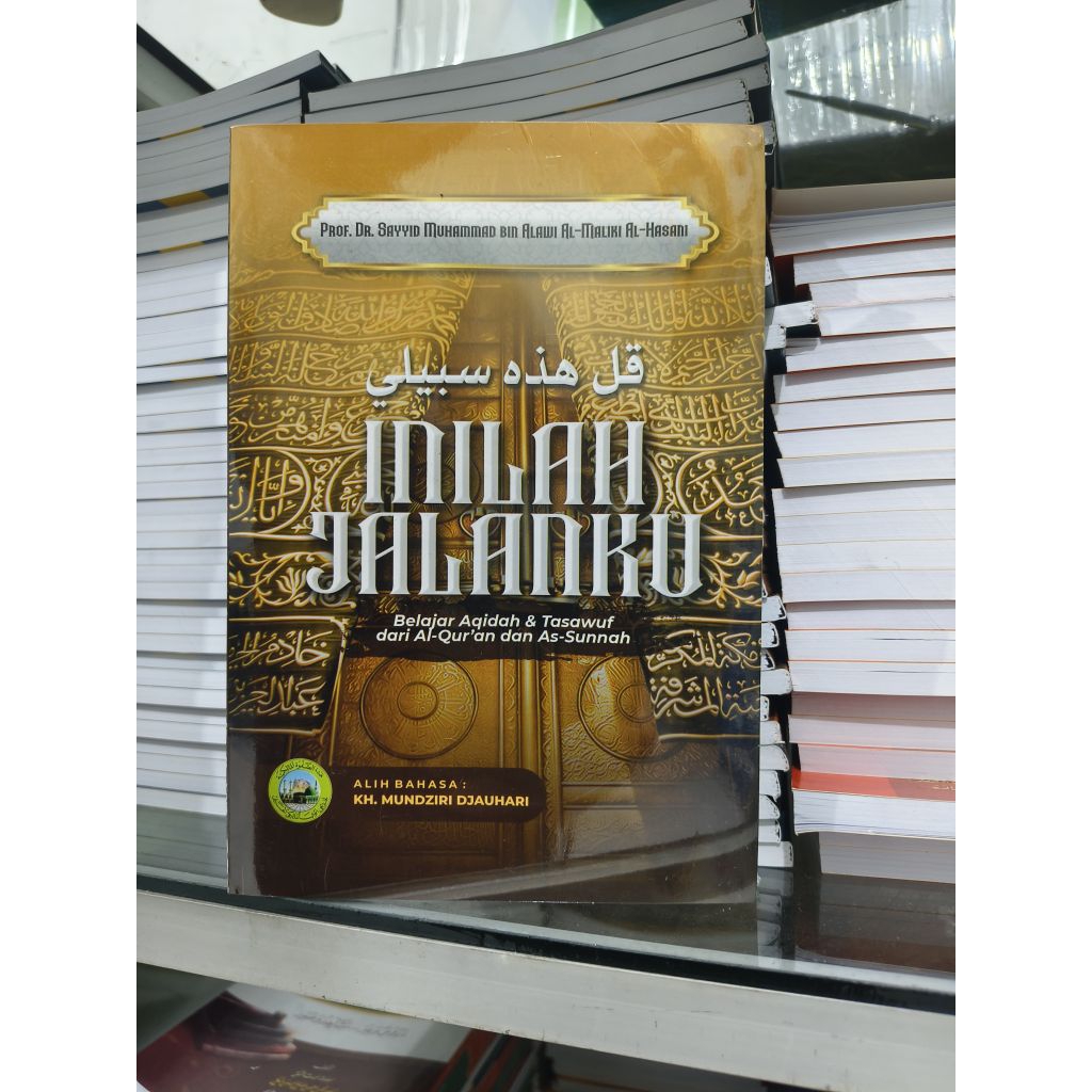 INILAH JALANKU ( QUL HADZIHI SABILI)