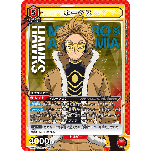 Hawks SR UA10BT/MHA-1-090 My Hero Academia UNION ARENA HOLOGRAM