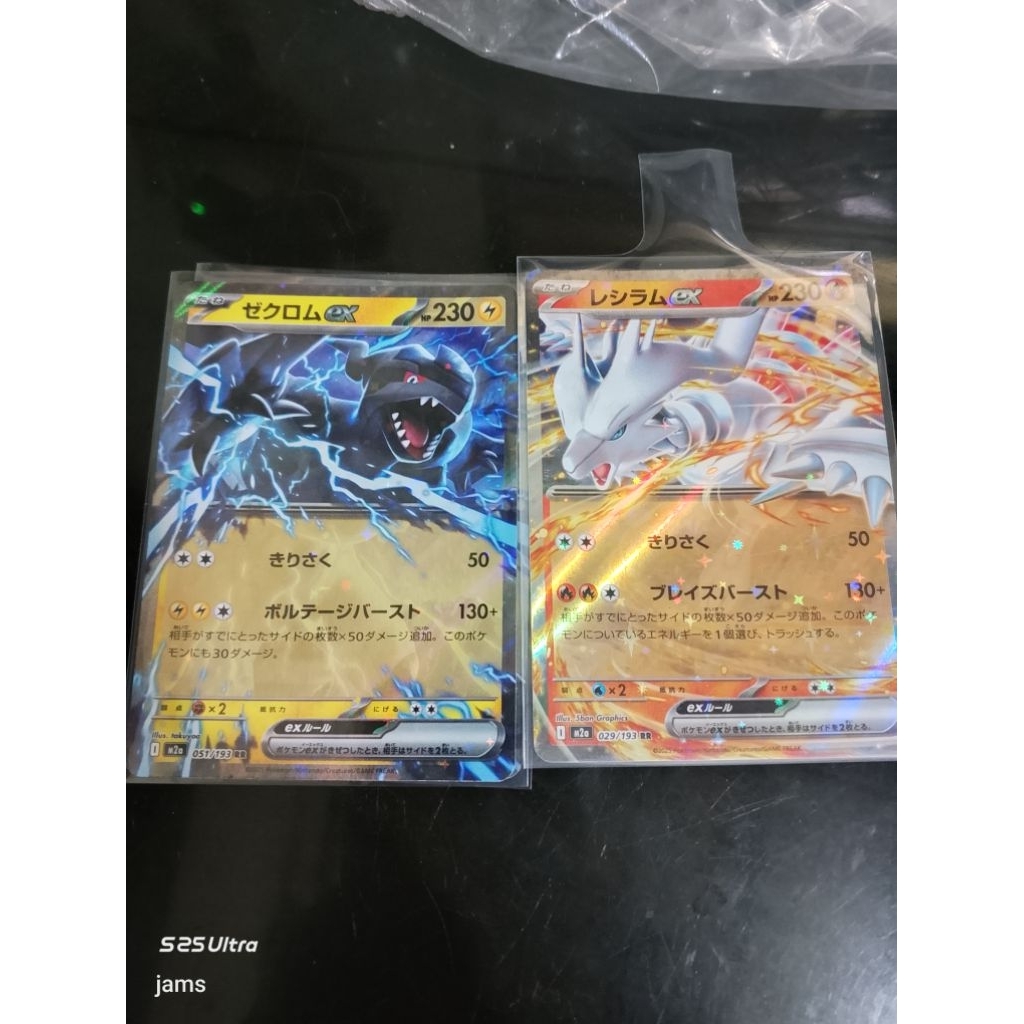 Pokemon Reshiram EX & Zekrom EX RR jp