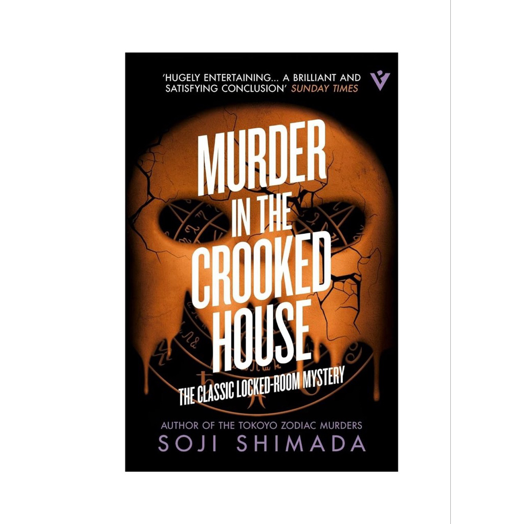 MURDER IN THE CROOKED HOUSE SOJI SHIMADA