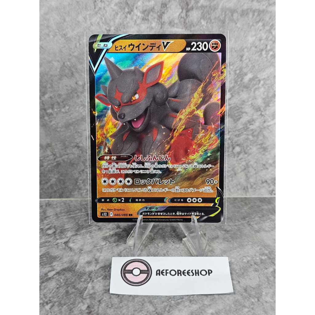 Kartu Pokémon Jepang 2022 – Hisuian Arcanine V RR 046/098 – s12 Paradigm Trigger