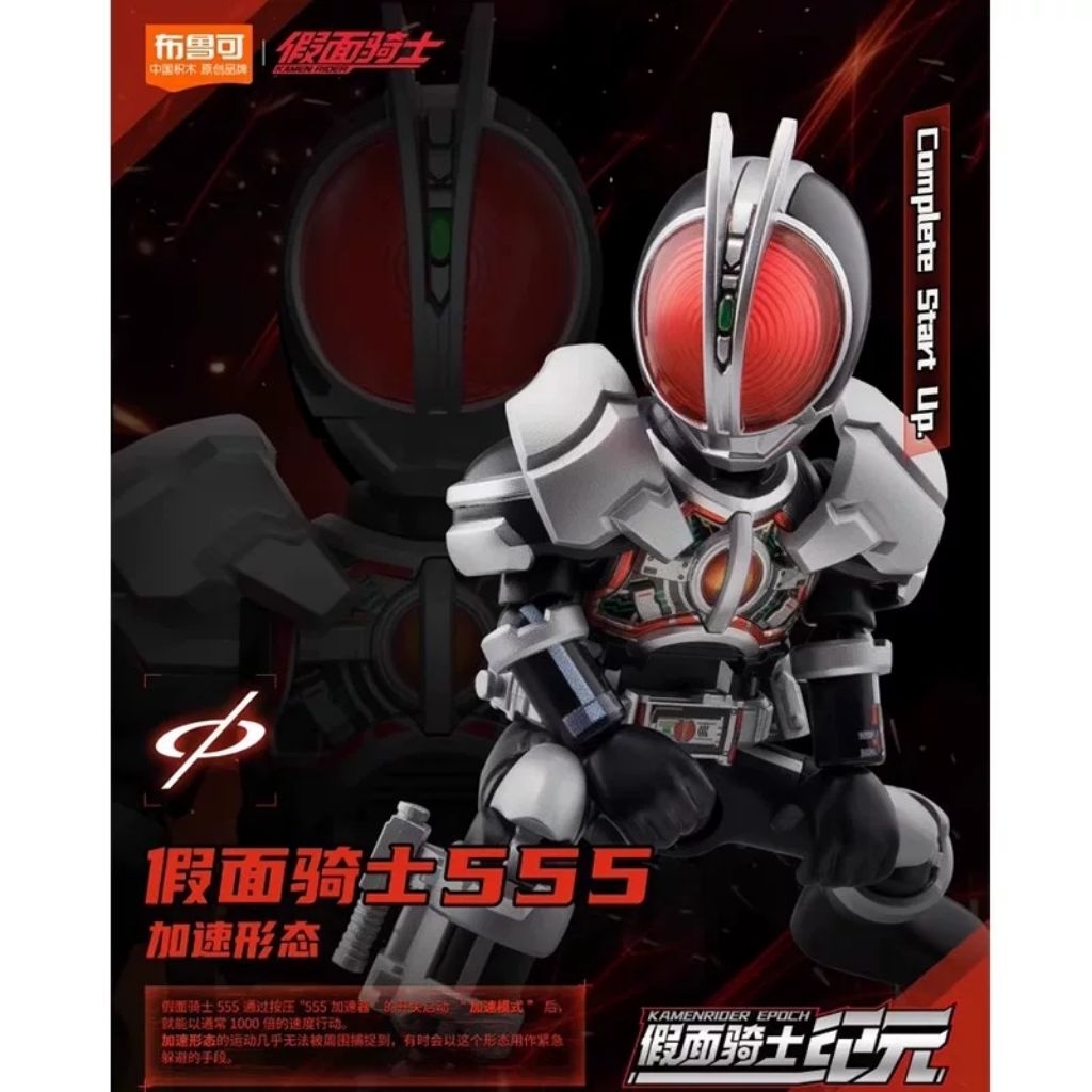 Blokees Kamen Rider Faiz Axel Form Galaxy Version