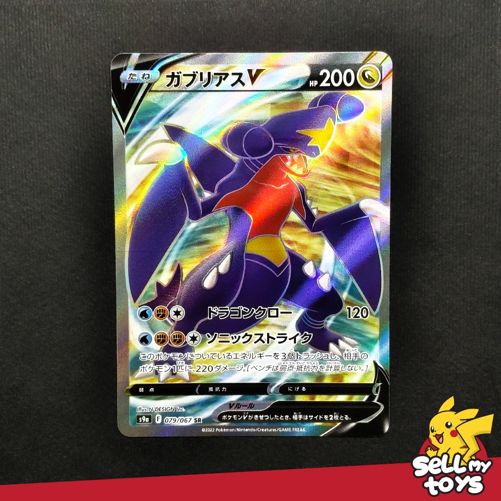 POKEMON TCG Japan - Garchomp V SR Battle Region s9a 079/067