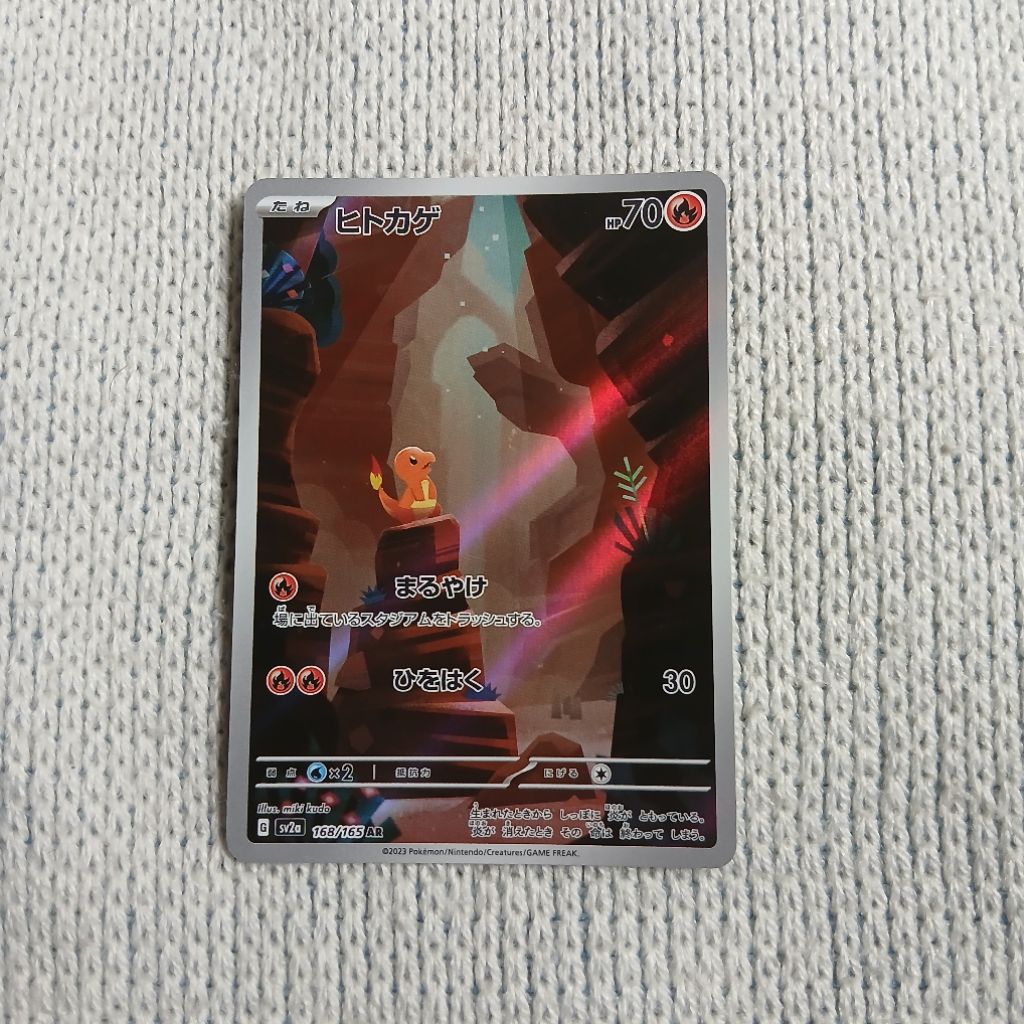 POKEMON CARD TCG CHARMENDER AR JAPAN - CHARMELEON AR JAPAN 151 ( NOT MINT )