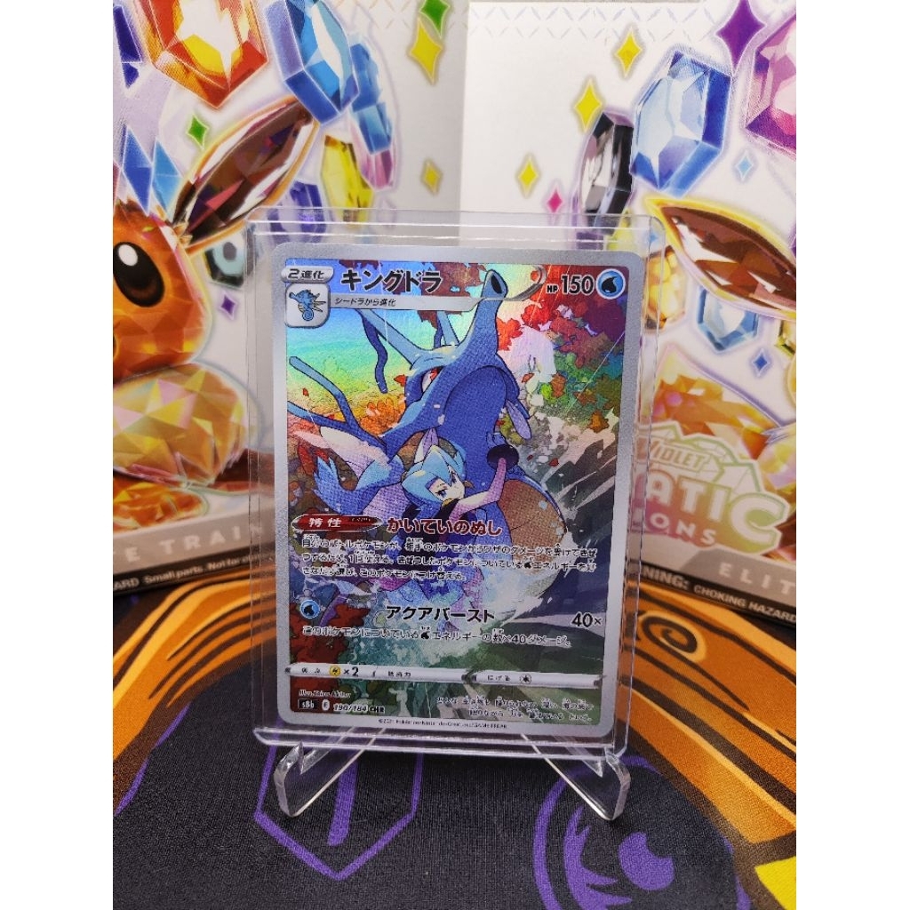 Kingdra CHR S8b: VMAX Climax 190/184 - Kartu Pokemon Japanese