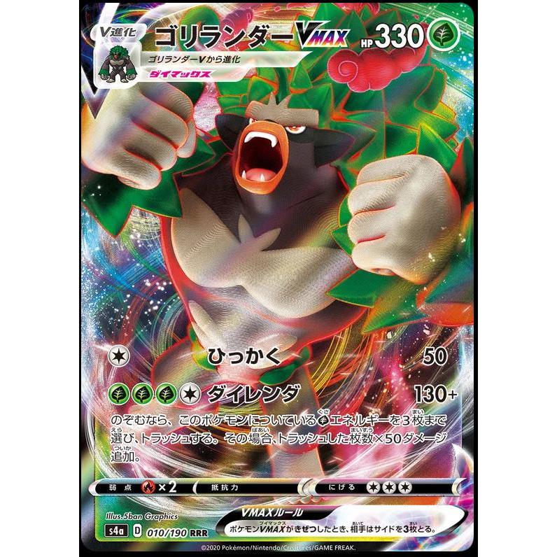 TCG Rillaboom Vmax Japan HOLO S4a 010/190  KARTU CARD POKEMON Jepang Japanese Original