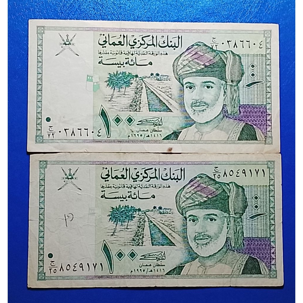 uang asing Oman 100 baisa 2 lembar p3108