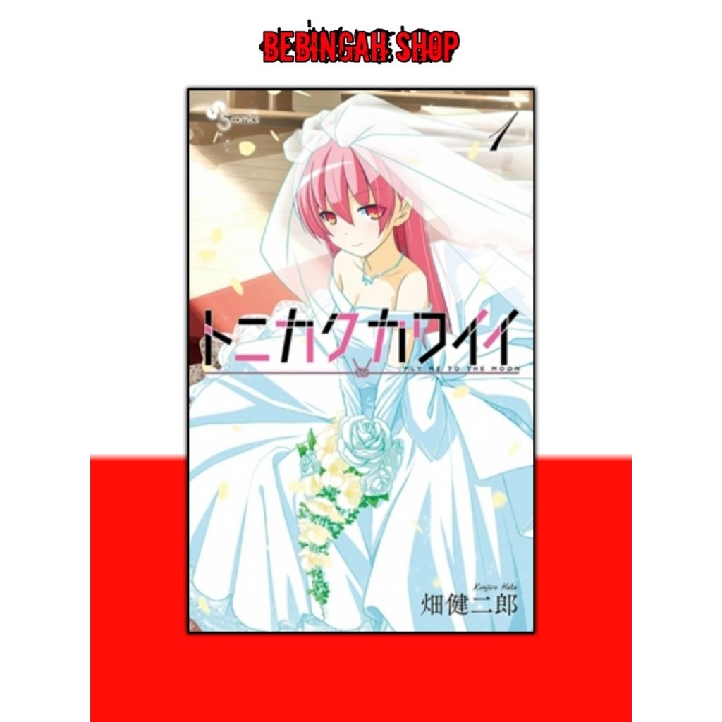 Komik Manga Tonikaku Kawaii Vol. 1-20 Bahasa Indonesia