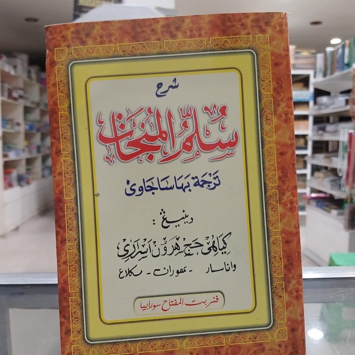 Syarah Sulam Munajat , Sulam munajat Makna Jawa Pegon , terjemah sulam munajat