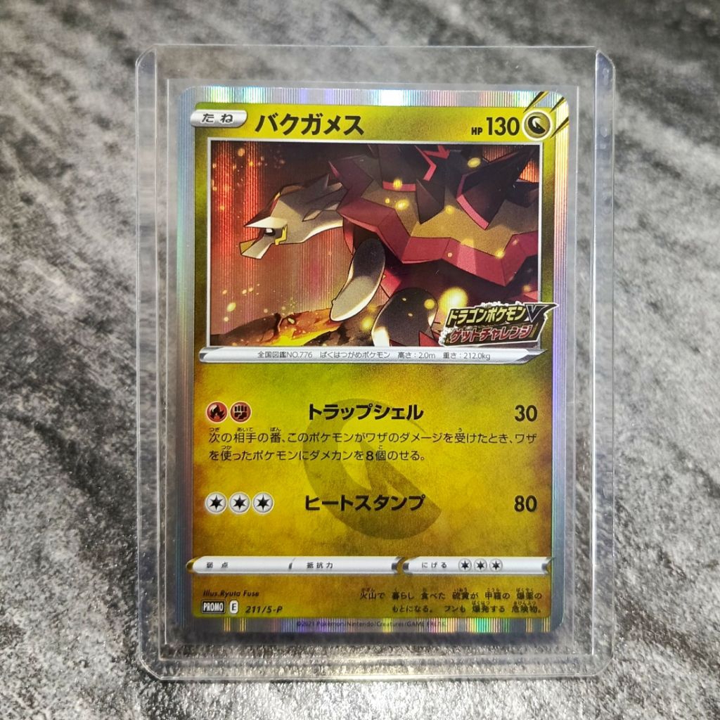 turtonattor holo kartu pokemon asli original japan dapat toploader | sedia juga kartu pokemon AR / S