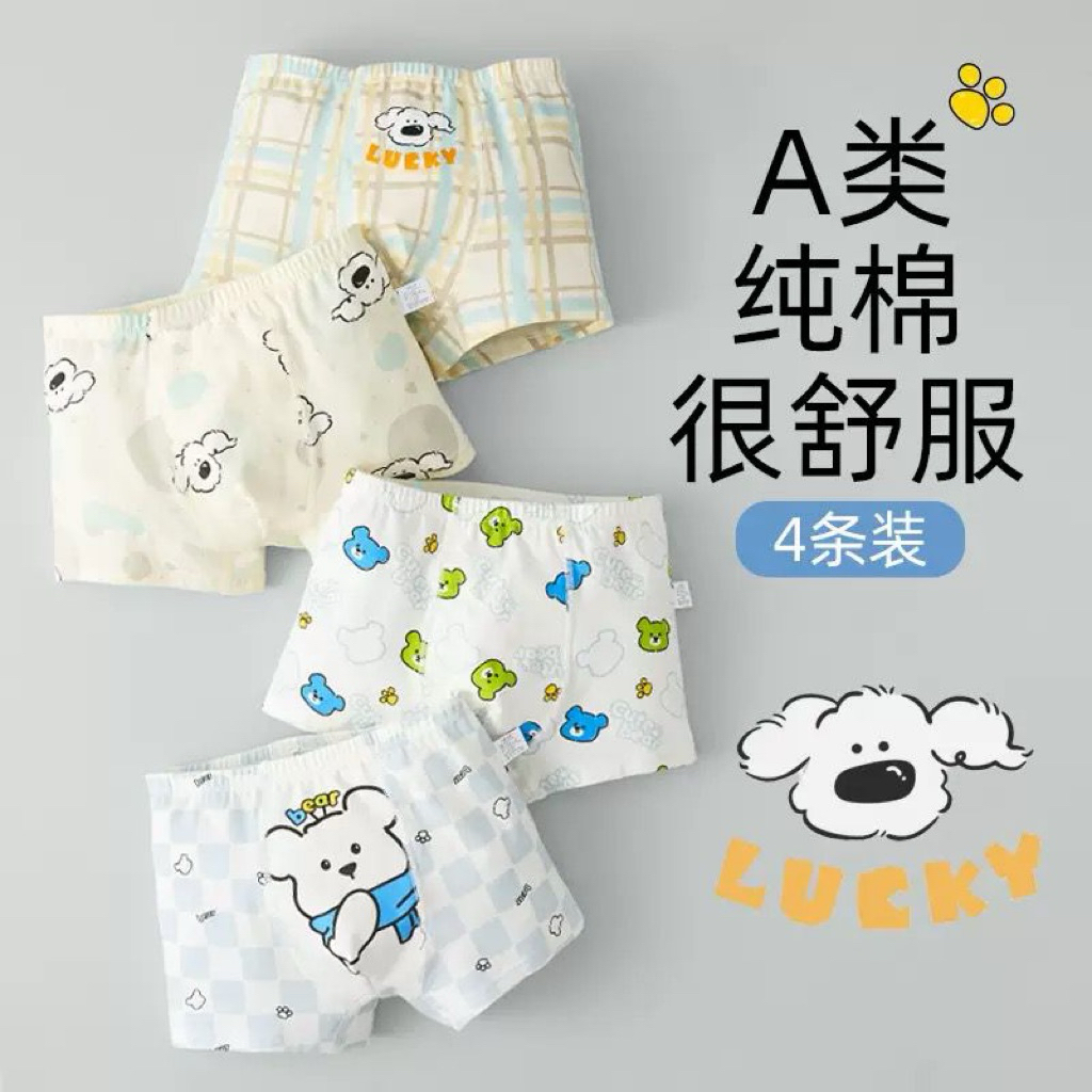 CD Kolor Anak Laki-Laki Model boxer segiempat size 4-11Tahun